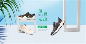 淘宝运动鞋海报PSD素材